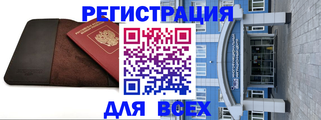 прописка штамп в Чусовом