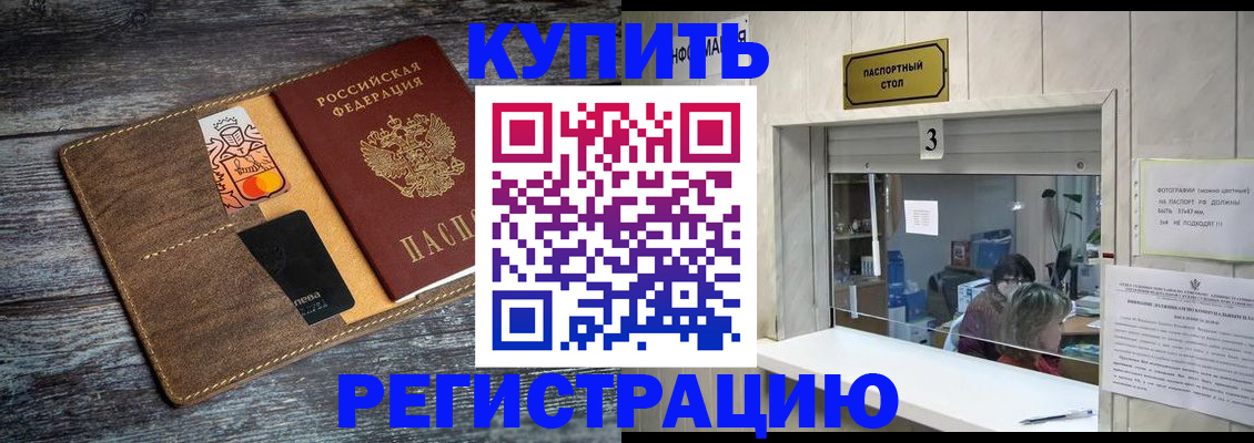 временная регистрация гарантия в Чусовом