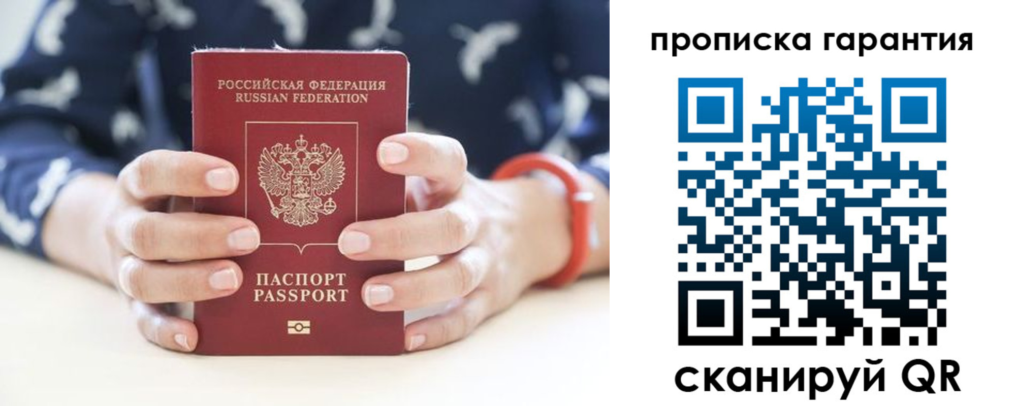 прописка от собственника в Чусовом