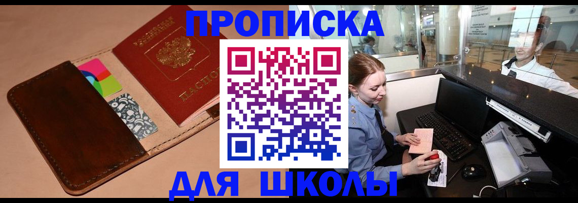 миграционный учет в Чусовом