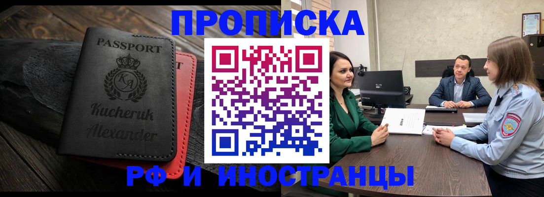 прописка для военкомата в Чусовом