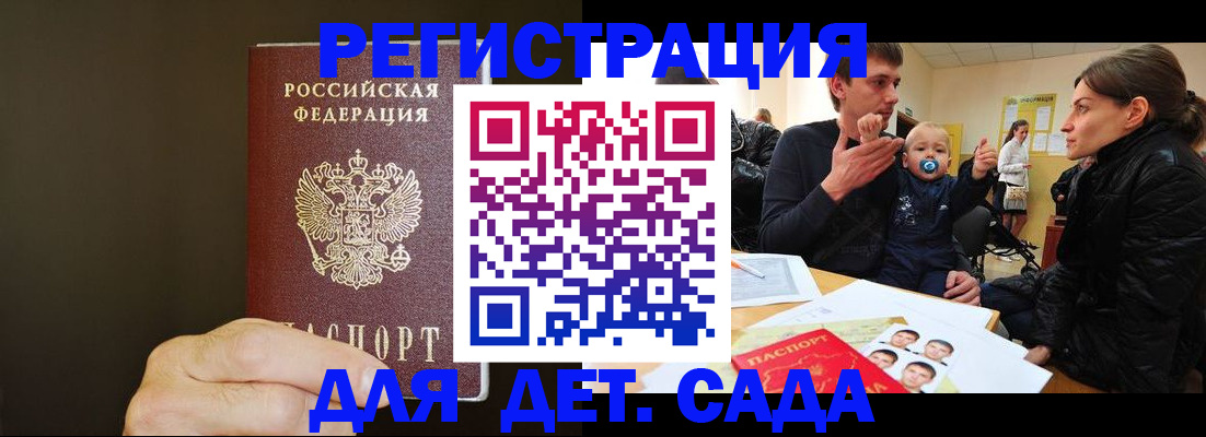 временная регистрация в Чусовом