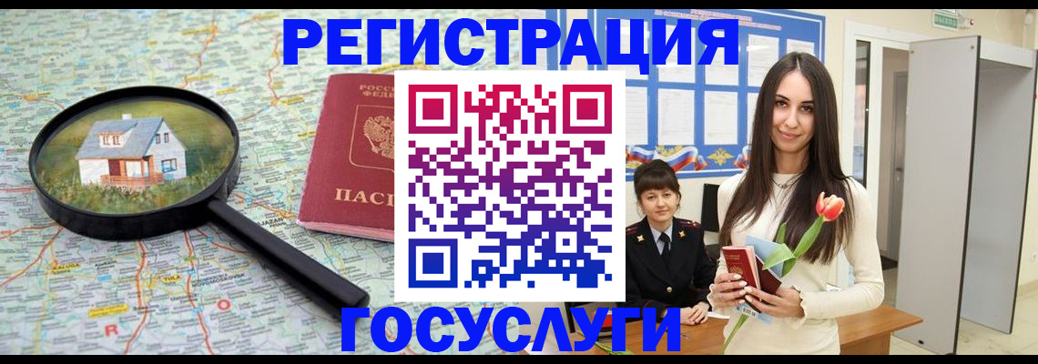 прописка для кредита в Чусовом