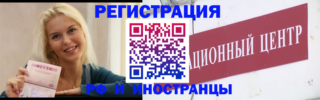 временная регистрация поиск в Чусовом