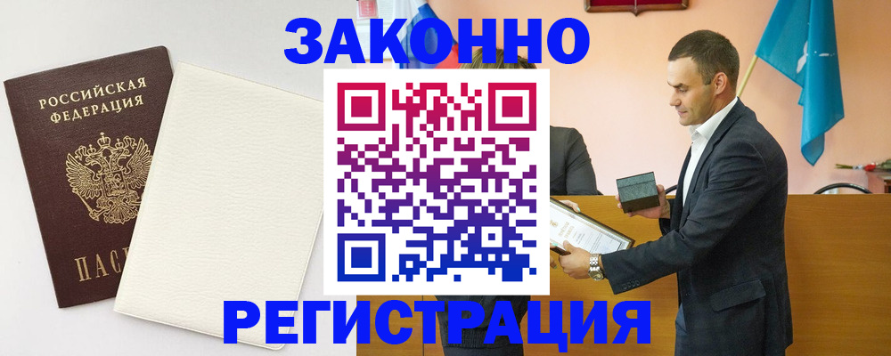 прописка в Чусовом