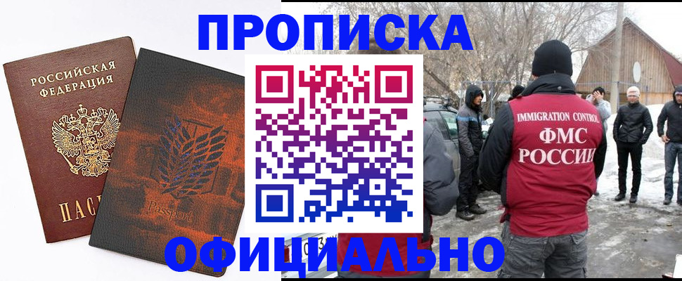прописка от собственника в Чусовом