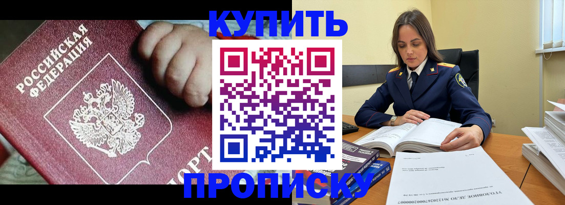 прописка поиск в Чусовом