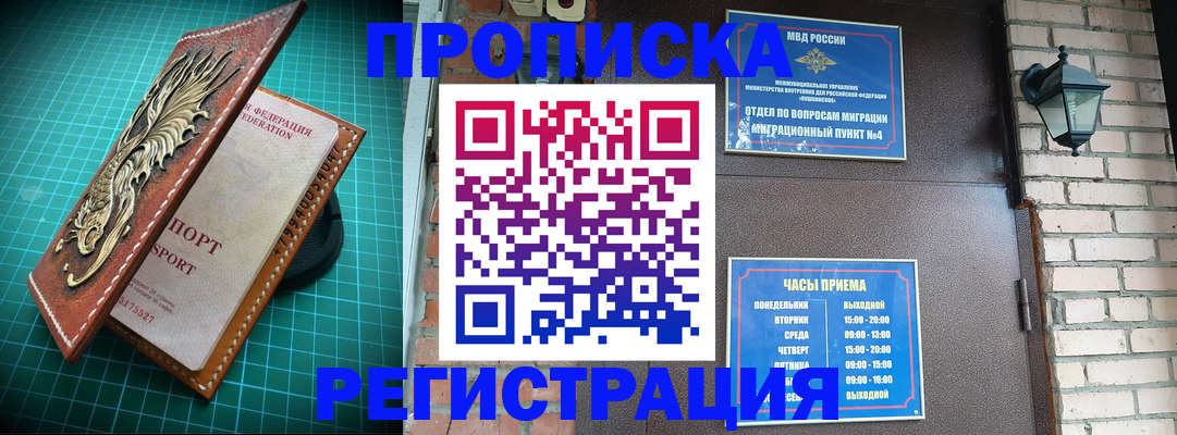 временная регистрация собственник в Чусовом